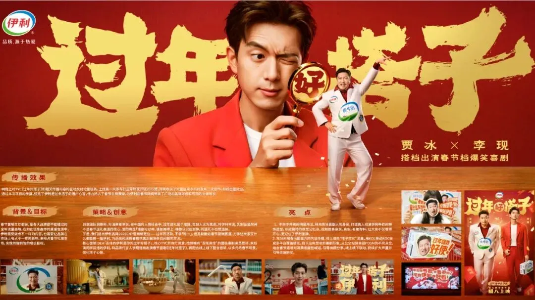 2025经典营销案例合集