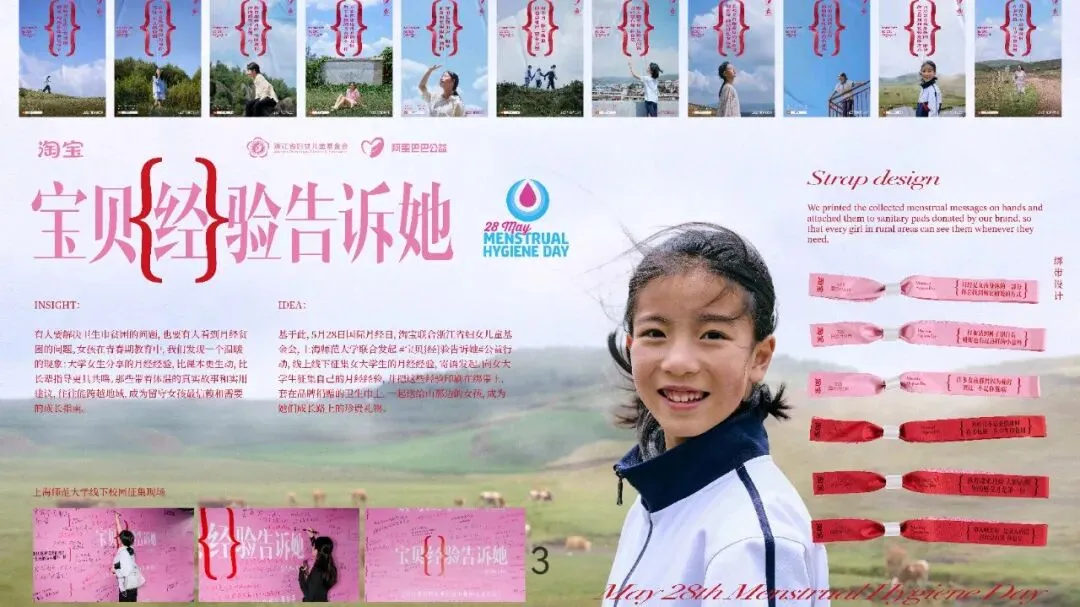 2025经典营销案例合集