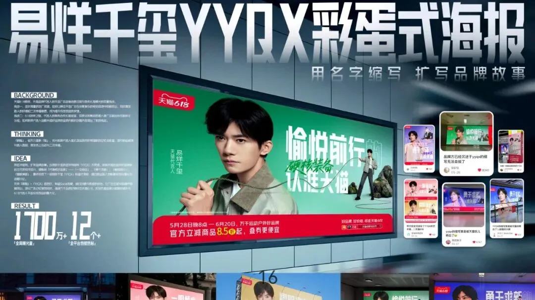 2025经典营销案例合集