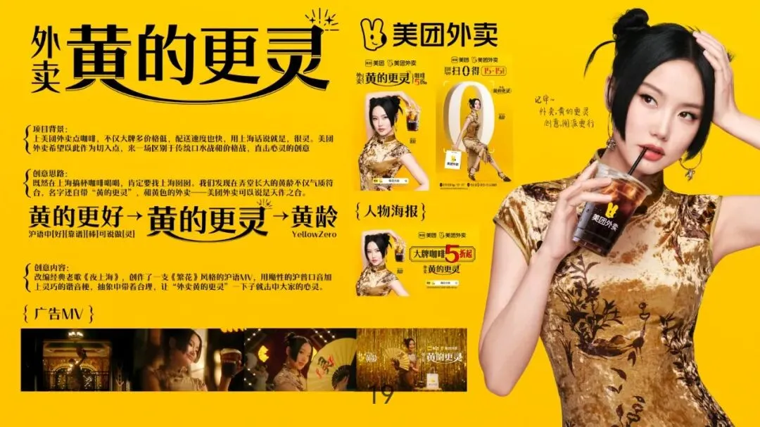 2025经典营销案例合集