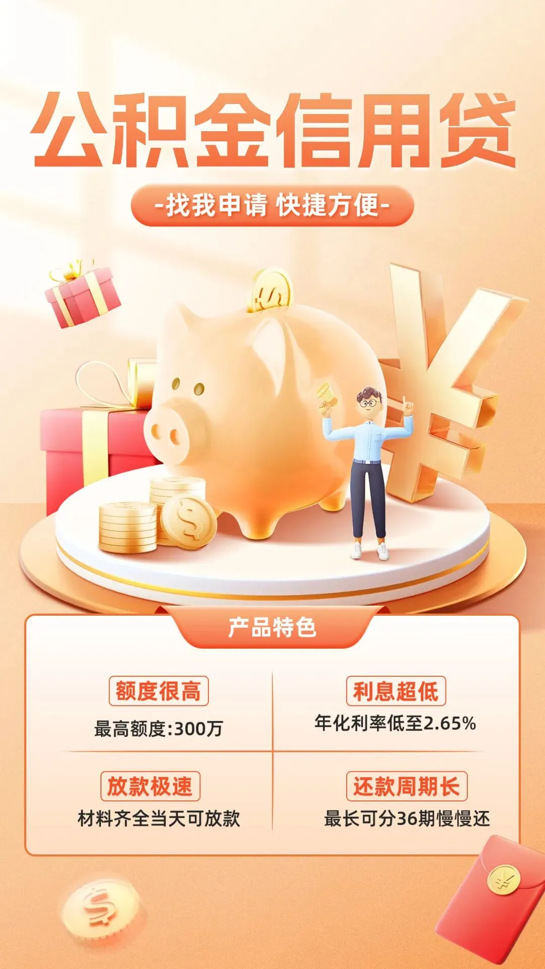 群发文案 | 回复率超高的贷款中介获客朋友圈文案配图(第135期)