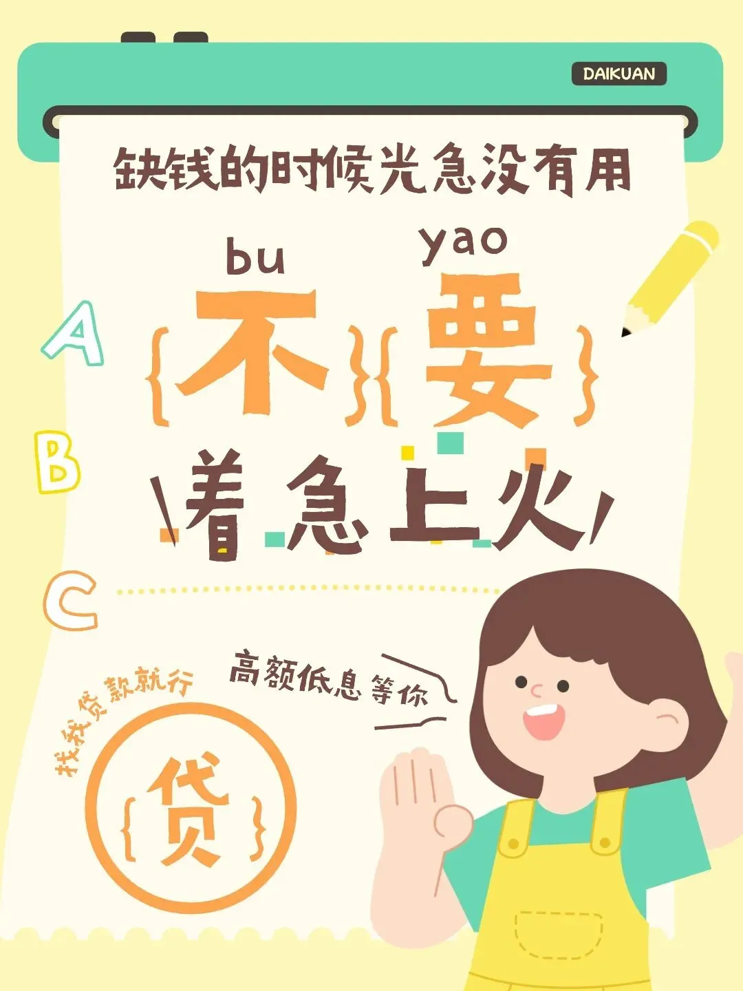 群发文案 | 回复率超高的贷款中介获客朋友圈文案配图(第135期)