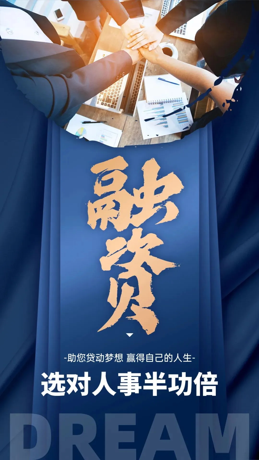 群发文案 | 回复率超高的贷款中介获客朋友圈文案配图(第135期)