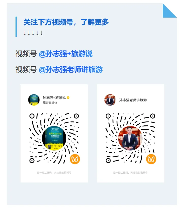 获客真相:旅行社短视频别再广撒网,这3点直接决定咨询量