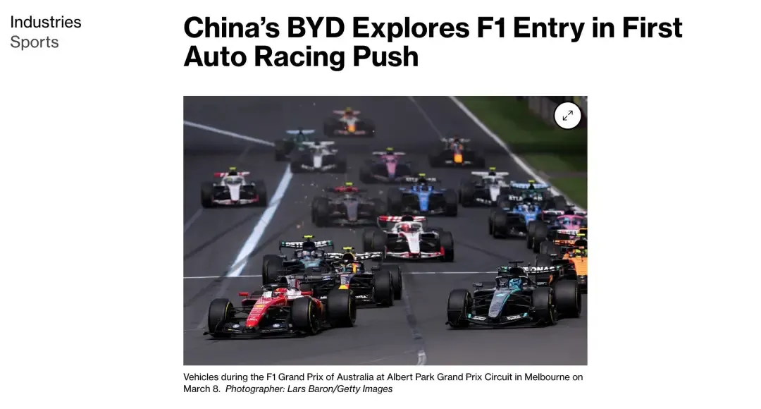 F1成为车企营销场:赛道越热闹,行业越焦虑