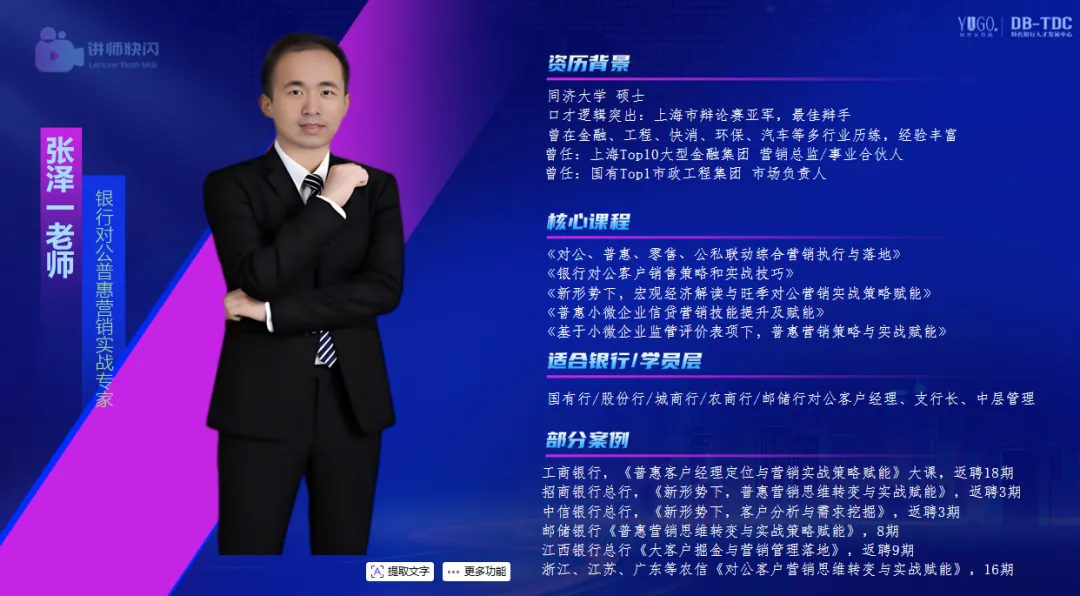 《对公业务增长新引擎:AI 获客·跟进·转化全流程实战策略》