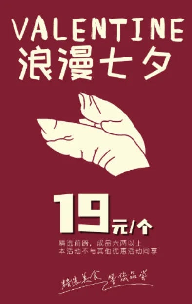 夫妻档熟食店全流程落地营销方案