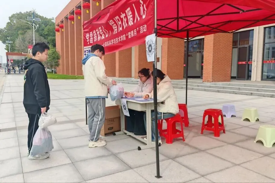 雷锋月系列活动|计算机科学与技术学院旧衣捐赠活动圆满落幕