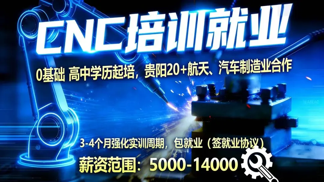 8-16万|贵州高速公路集团招聘市场营销!