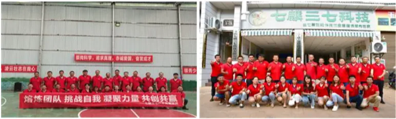 【文山招聘】招农资销售、主播,薪资5-10k,社保+多补助!文山七麟三七科技有限公司