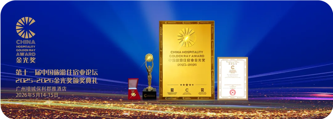 数智赋能,营销破局丨欢迎报名锦派国际酒店商学院联合萨维尔国际商学院举办培训班(广州/2026.5.16)