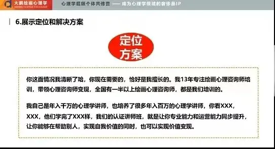 『日更681/1000』百万营销七步曲