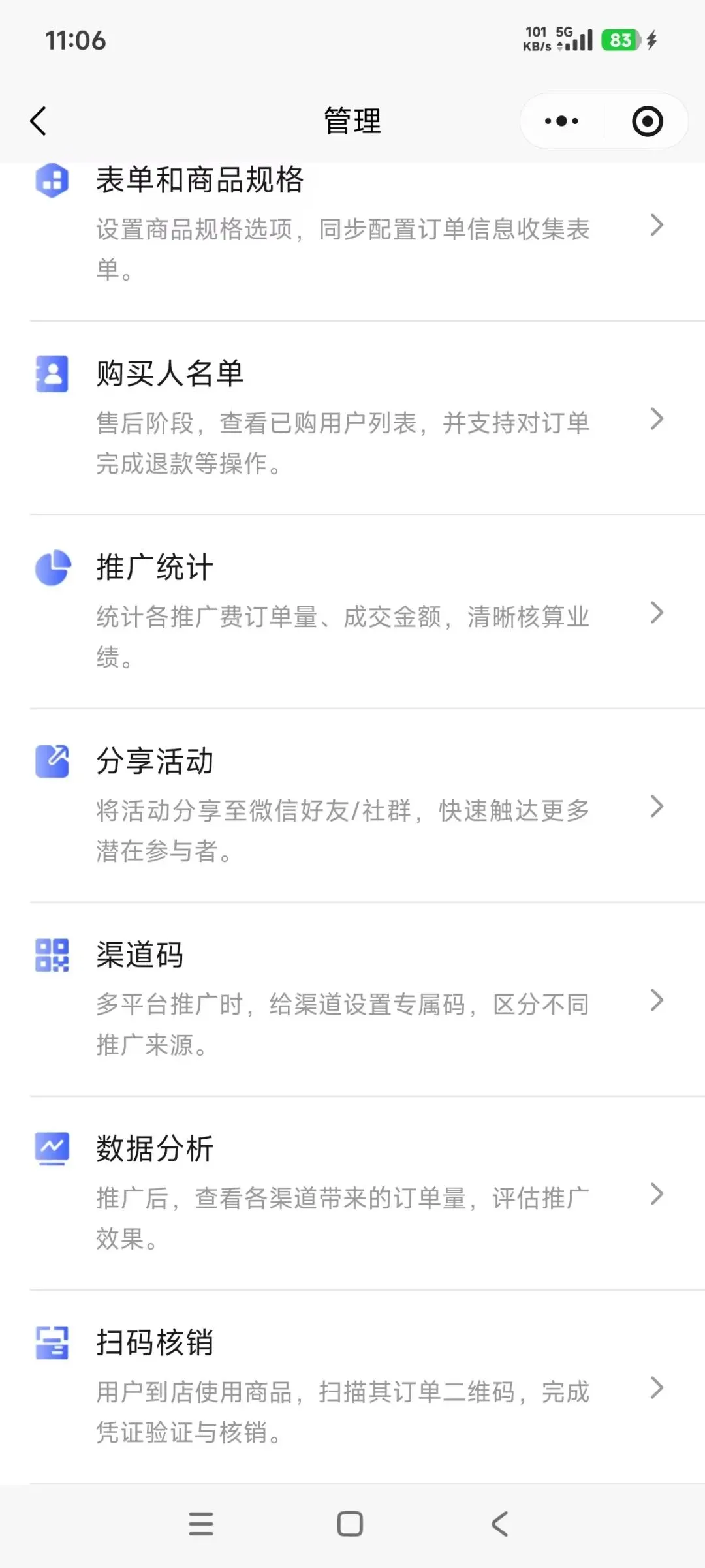 一篇图文看懂获客易~