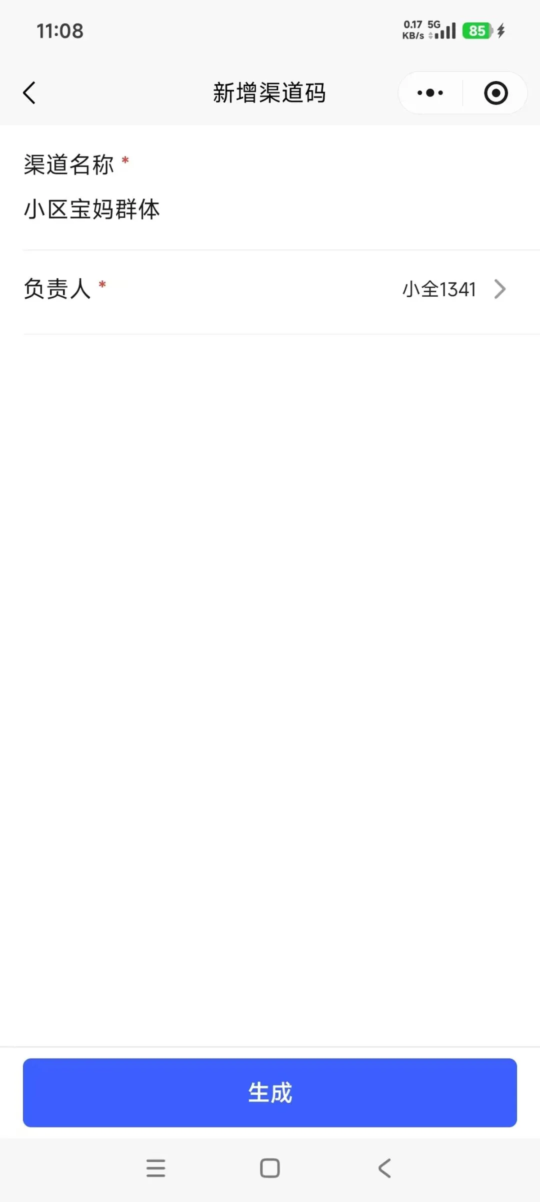 一篇图文看懂获客易~