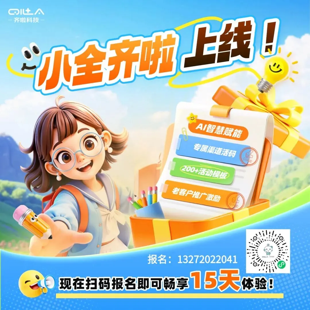 一篇图文看懂获客易~