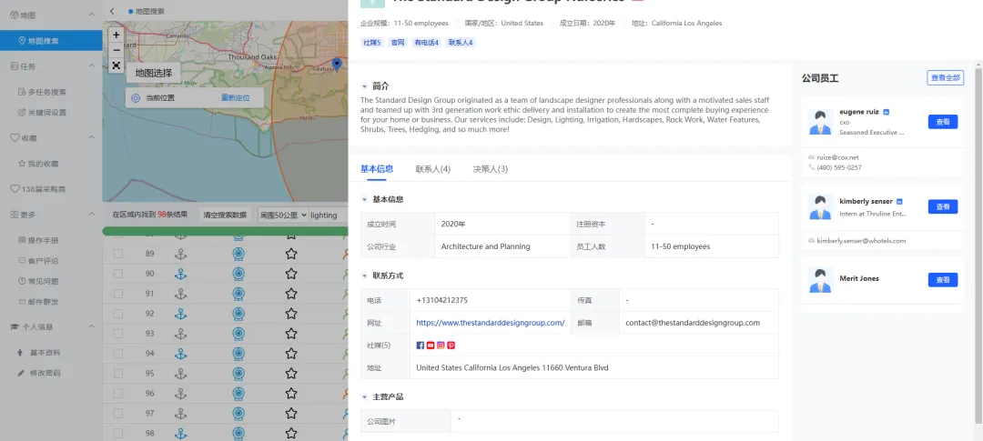 外贸获客从0到1