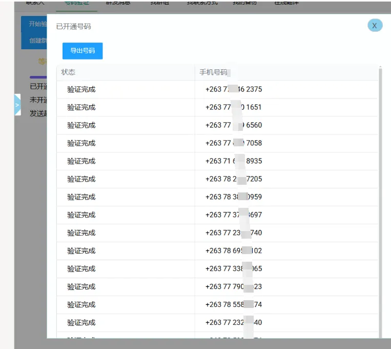 外贸获客从0到1