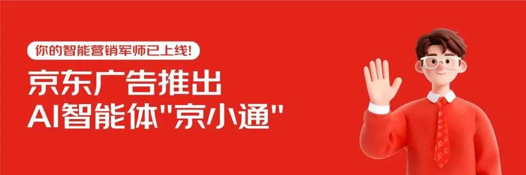 中小商家营销手册丨2026商家成长跃迁营销新路径发布:链接全周期,成长不迷路!