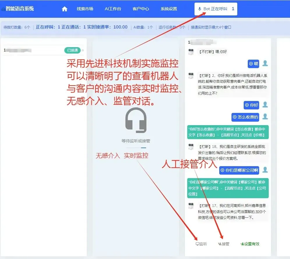 电话营销机器人,自动打电话筛选客户