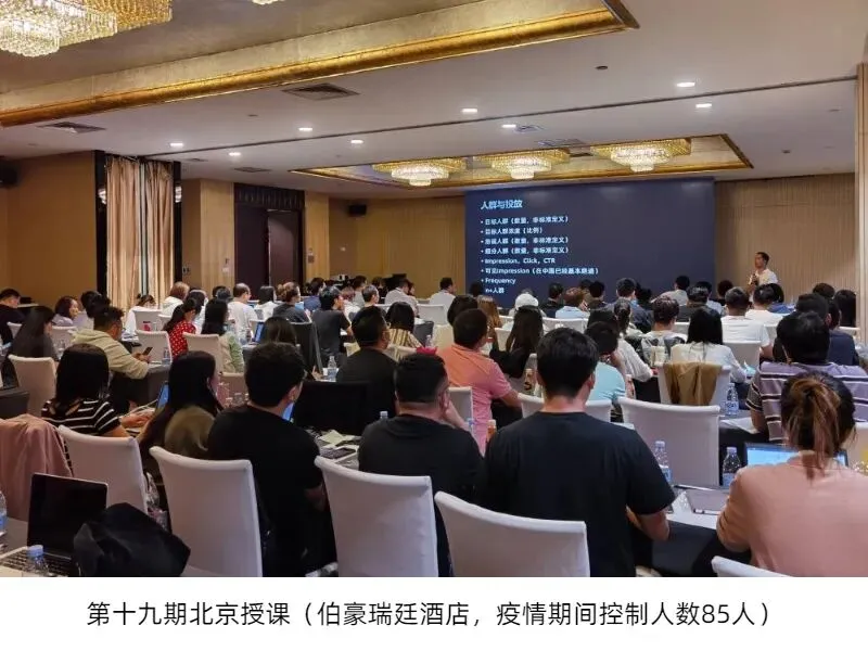 今天的数字营销:广告、投流、内容、数据、技术的协同创新及实战——2026年6月底上海