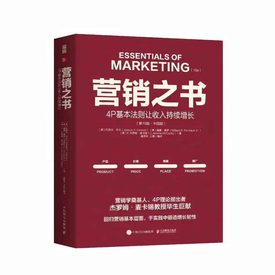 小牧卫浴入选麦卡锡《营销之书》品牌营销案例!