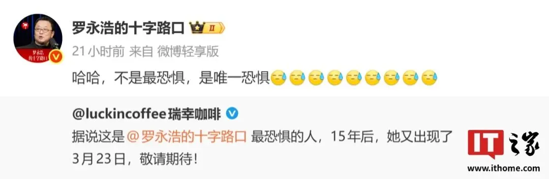 营销热点话题:瑞幸绑定罗永浩,复刻15年名场面:一场玩梗营销背后的利润突围战