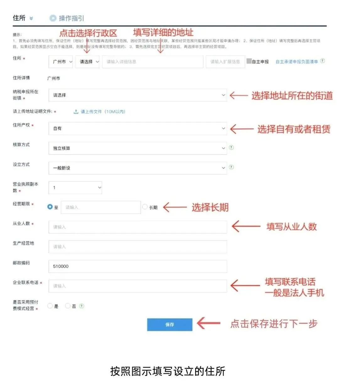 广州市场监管局发文!2026年3月注册公司新规监管落地!注册流程+费用+地址,一篇讲透(含地址挂靠、代理记账价格)
