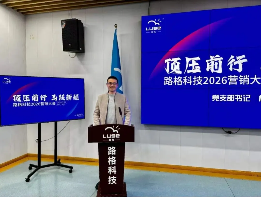 我司2026营销大会暨营销训练营圆满举行