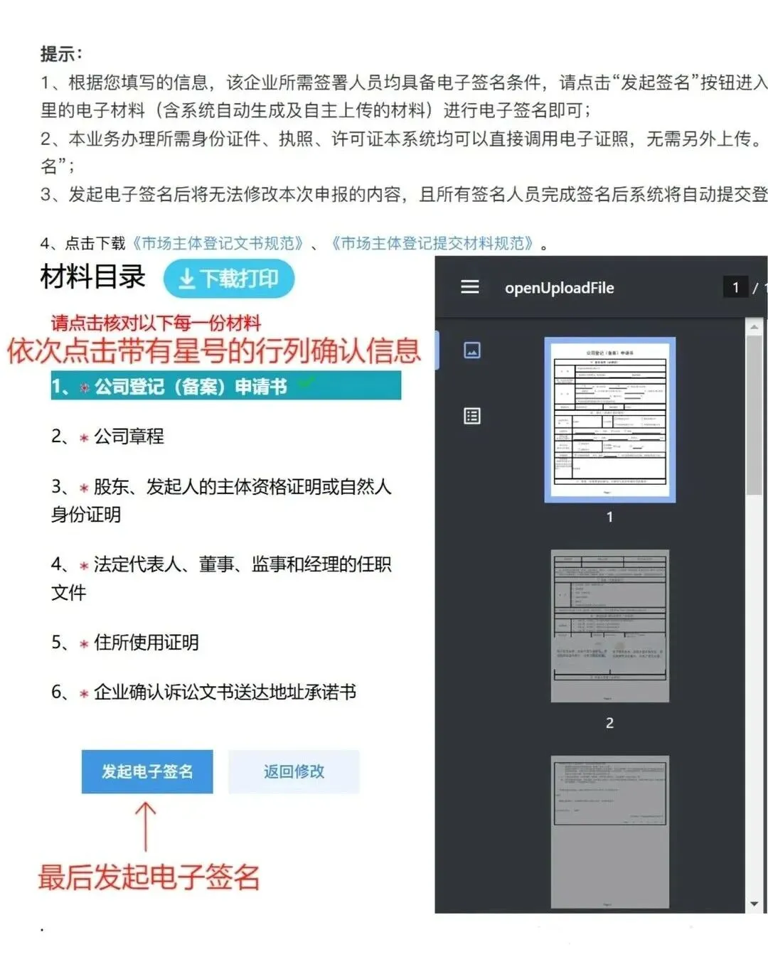 广州市场监管局发文!2026年3月注册公司新规监管落地!注册流程+费用+地址,一篇讲透(含地址挂靠、代理记账价格)