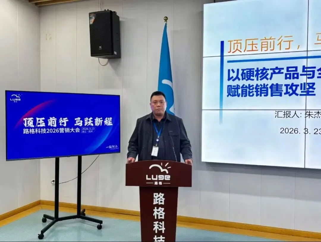 我司2026营销大会暨营销训练营圆满举行