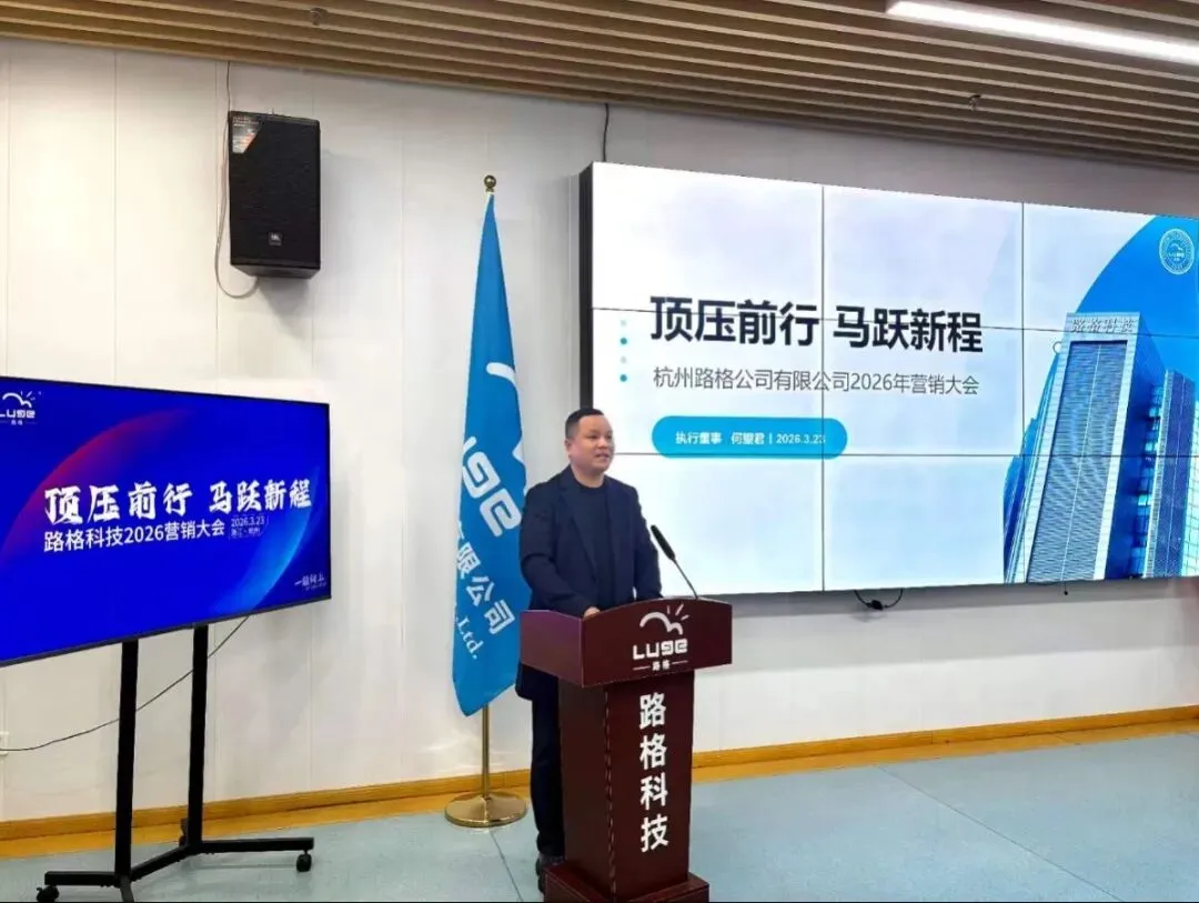 我司2026营销大会暨营销训练营圆满举行