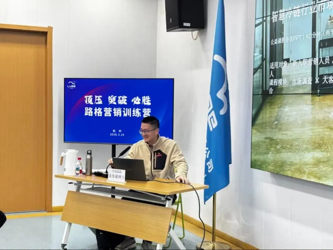 我司2026营销大会暨营销训练营圆满举行