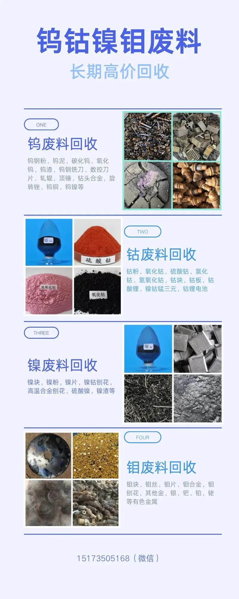 钨行情钨精矿高位保持平稳,废钨市场继续弱势下调!钴行情保持平稳!