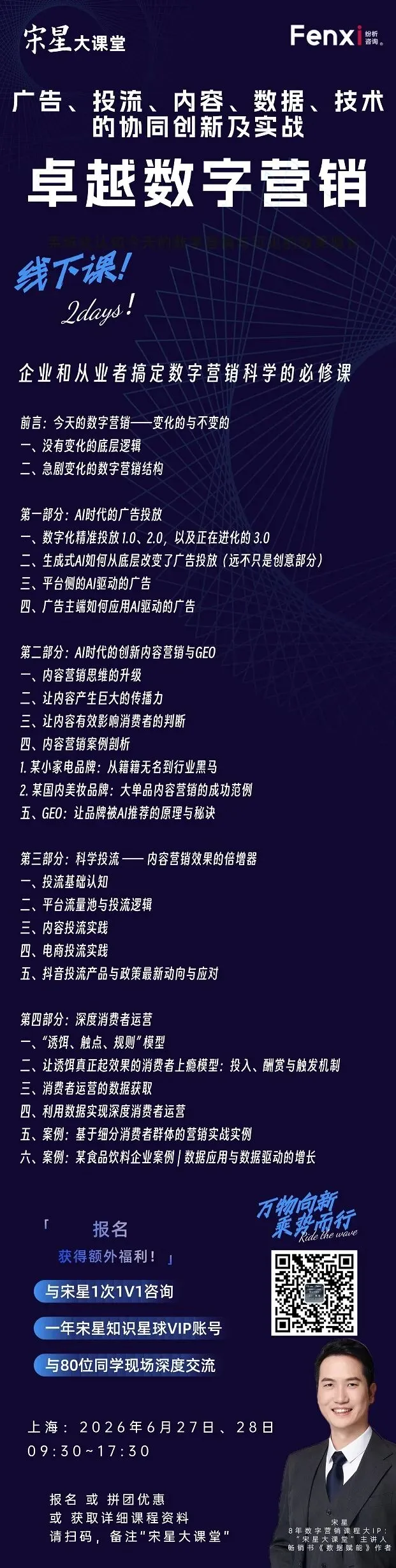 一个大健康新营销操作的样板案例