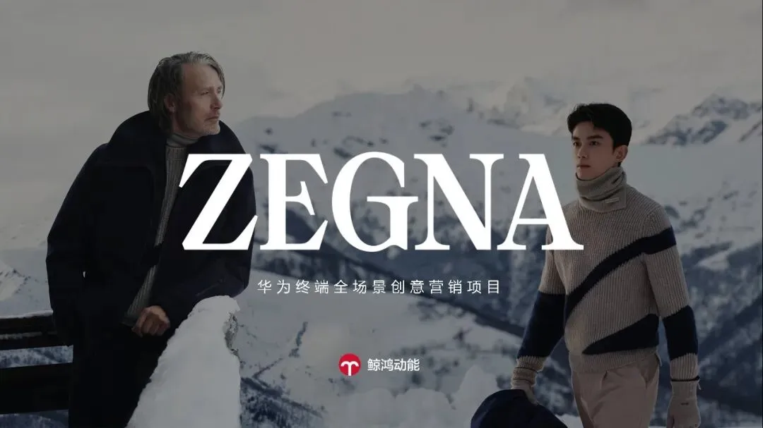 2026华为终端全场景创意营销方案