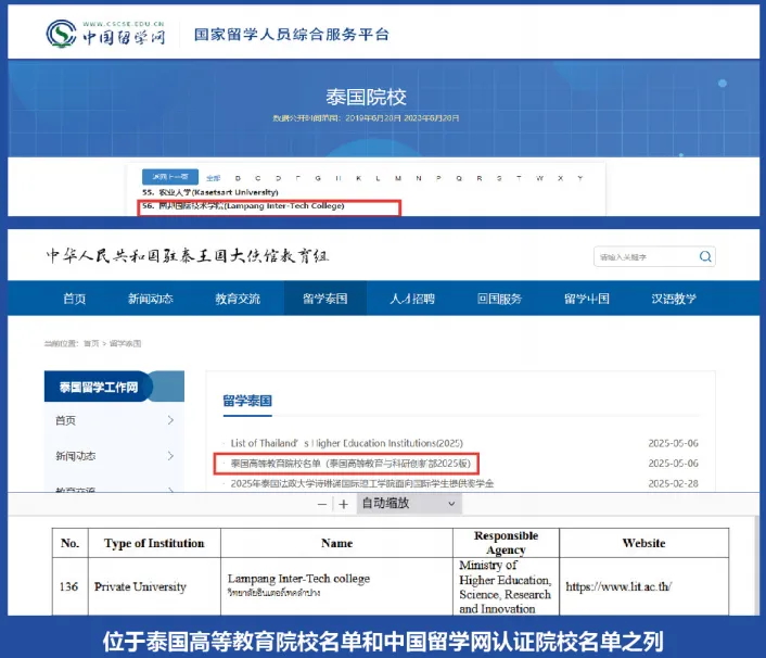 2026南邦国际科技学院本科计算机科学与技术、AI人工智能、工程管理专业(全日制本科中文授课为主)