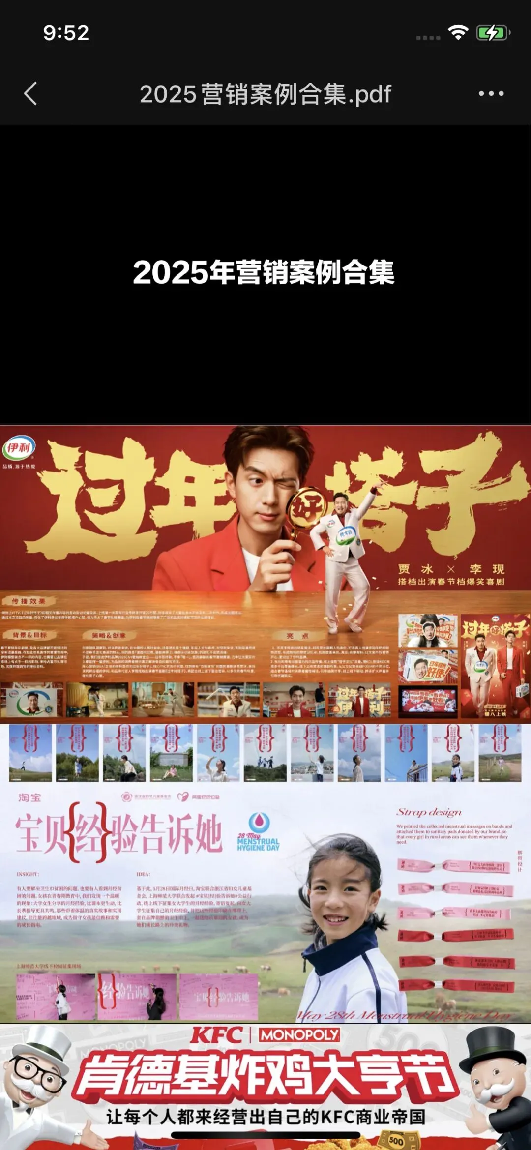 回顾2025超级经典营销案例合集