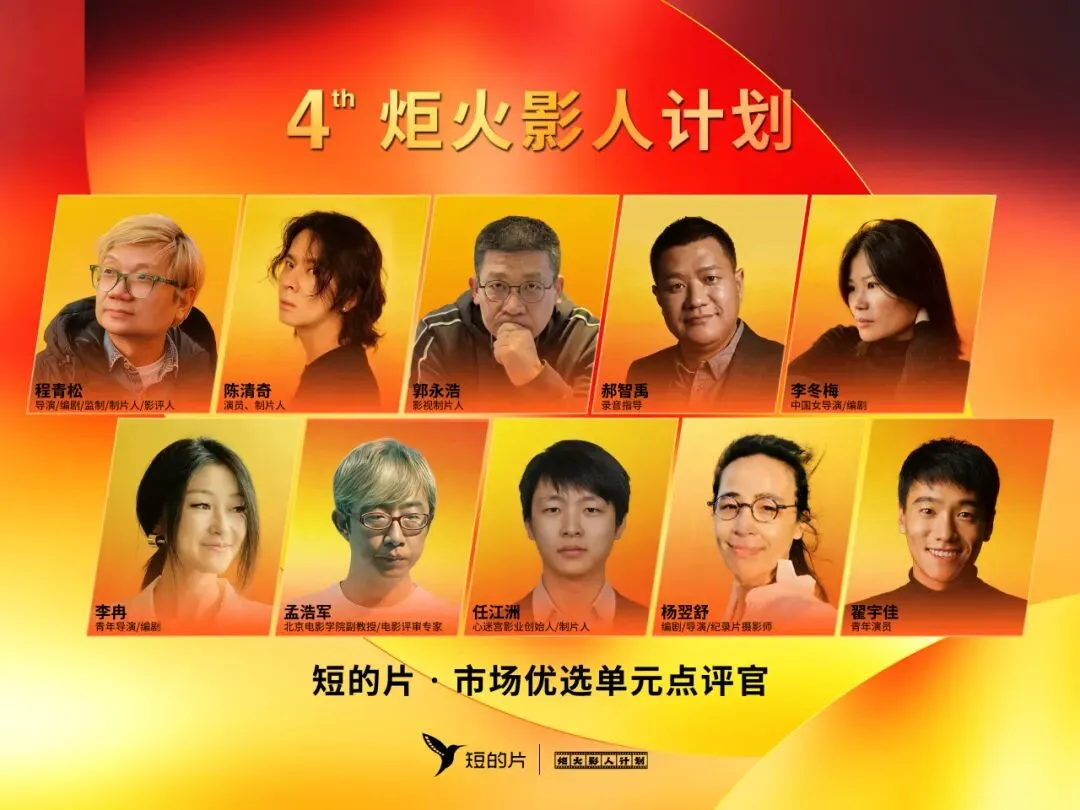 「市场优选单元」点评官集结|十束目光,照亮一场独白