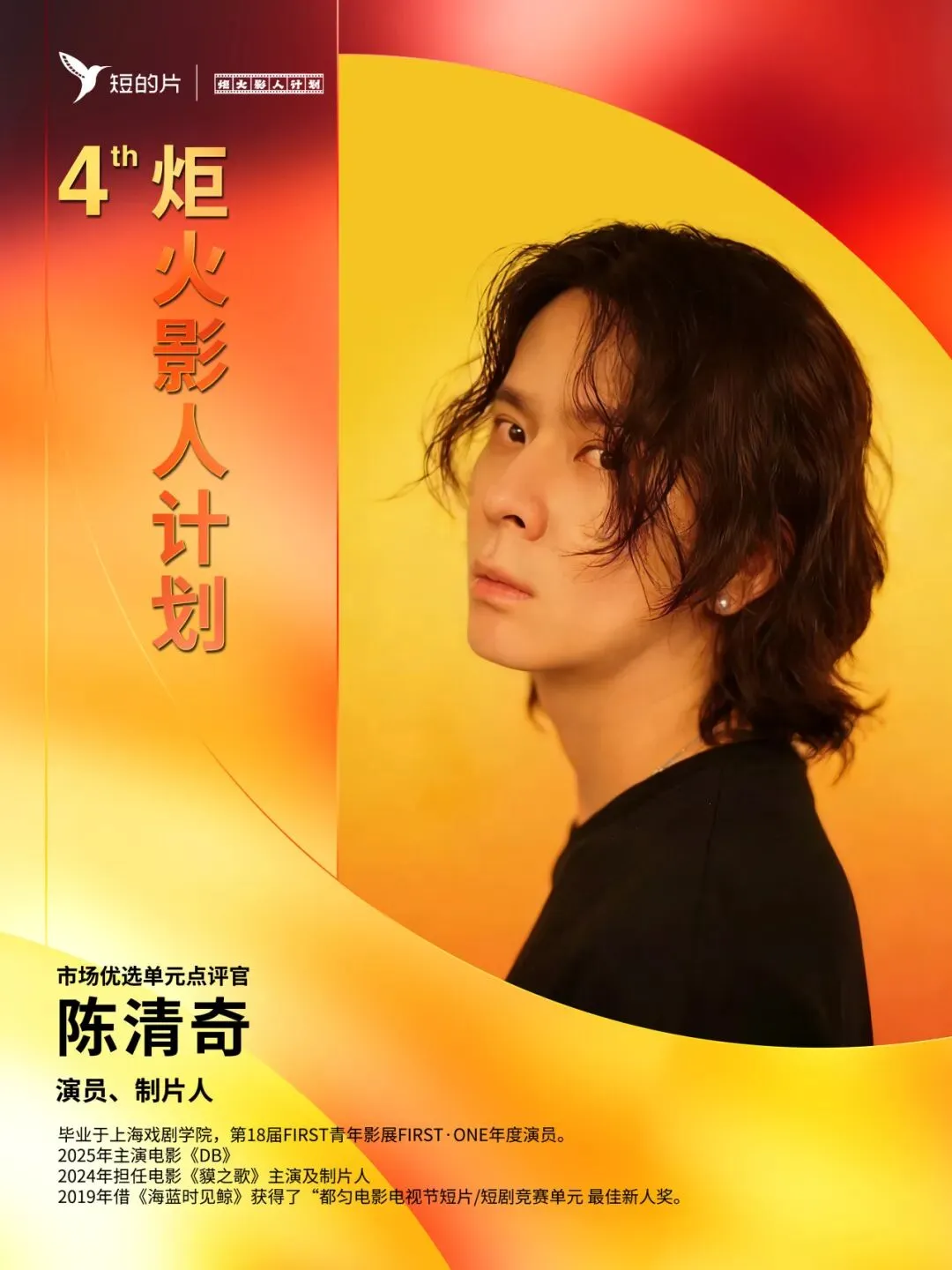 「市场优选单元」点评官集结|十束目光,照亮一场独白