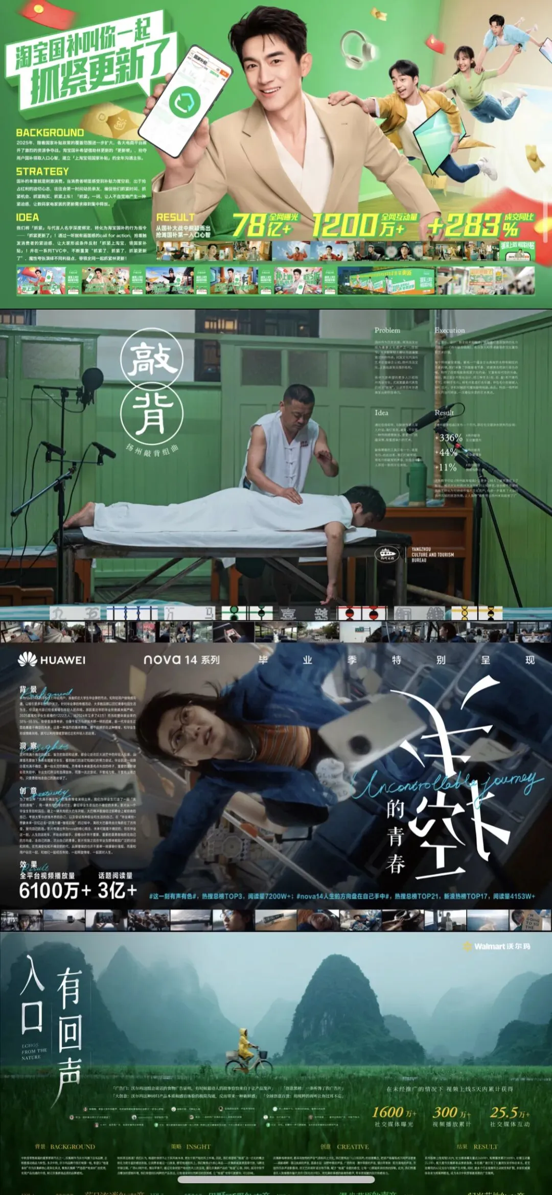 回顾2025超级经典营销案例合集