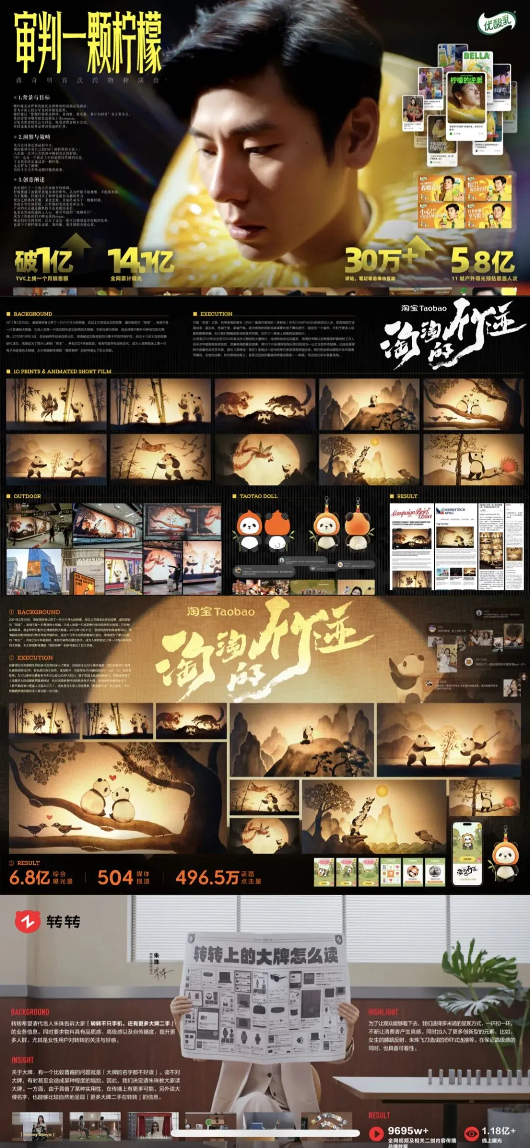 回顾2025超级经典营销案例合集