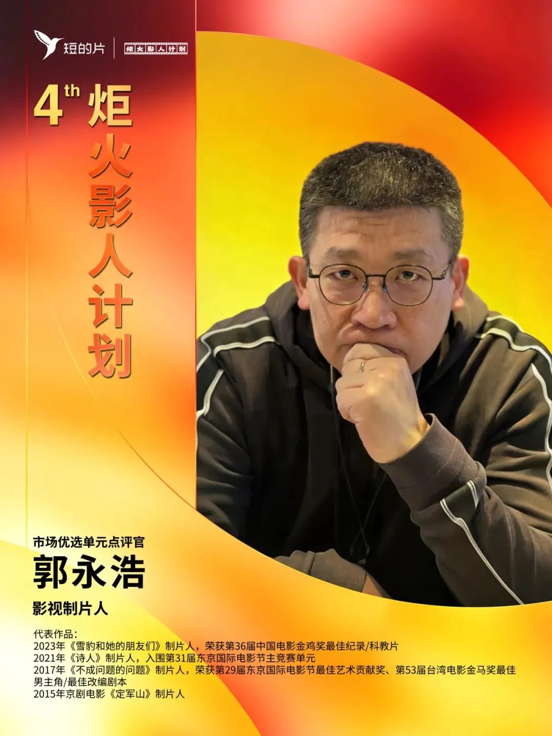 「市场优选单元」点评官集结|十束目光,照亮一场独白