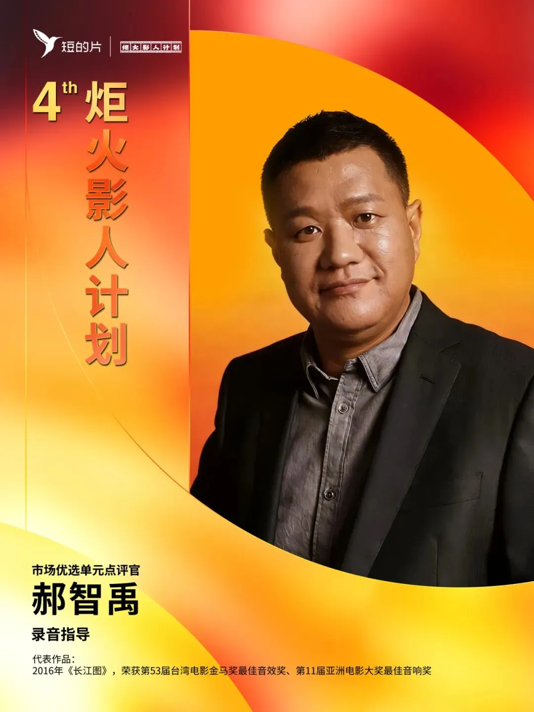 「市场优选单元」点评官集结|十束目光,照亮一场独白