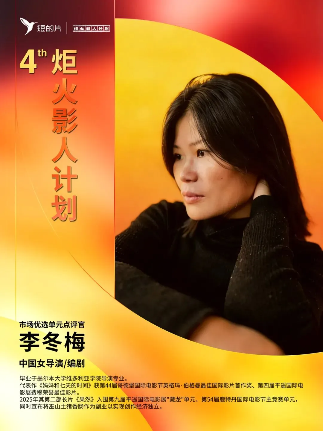 「市场优选单元」点评官集结|十束目光,照亮一场独白