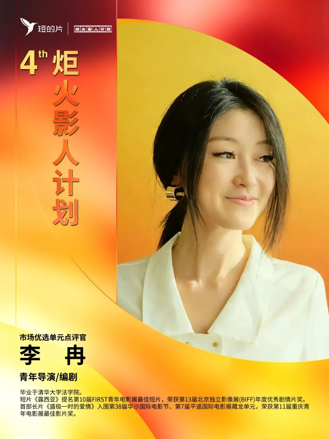 「市场优选单元」点评官集结|十束目光,照亮一场独白