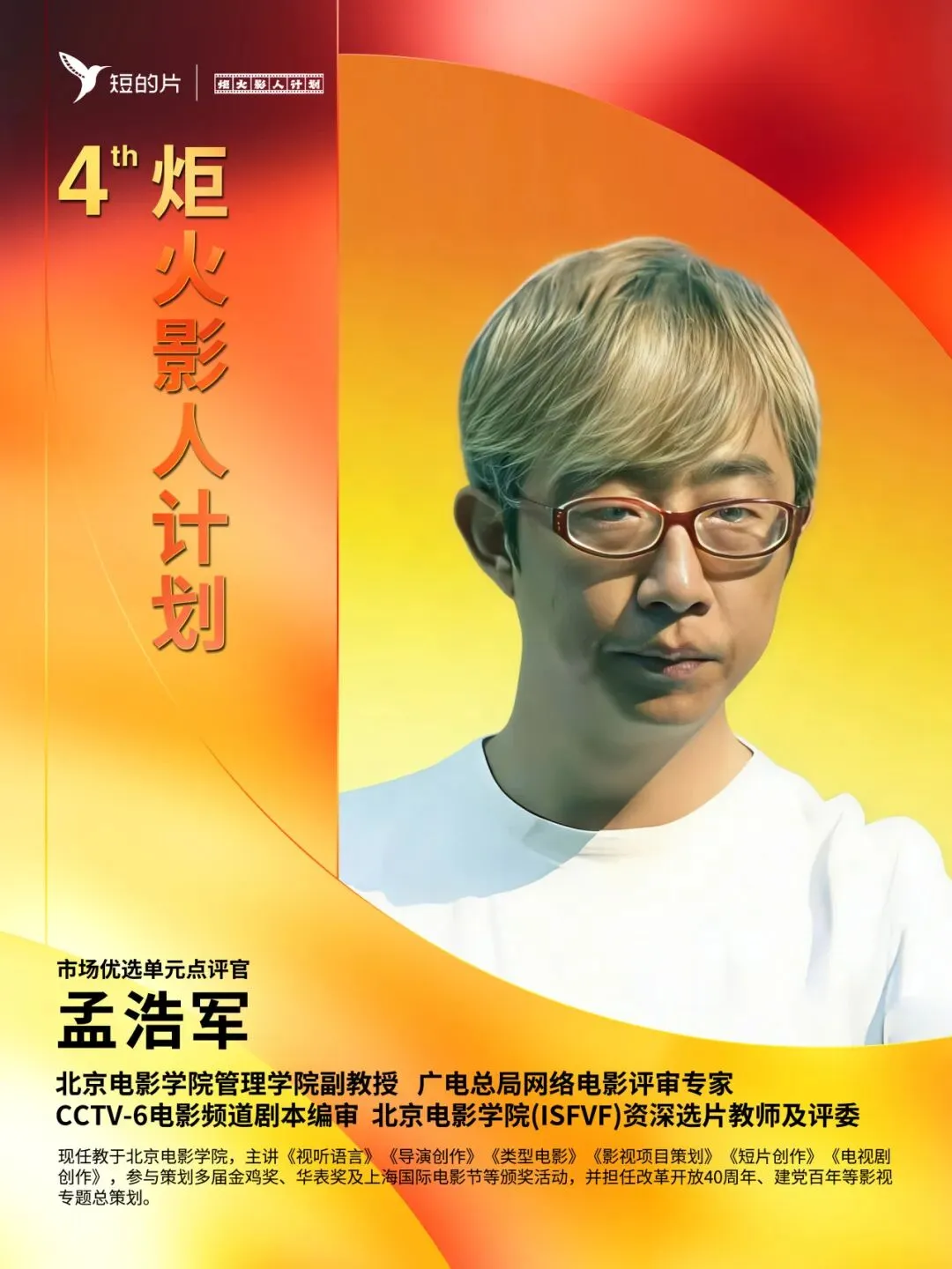 「市场优选单元」点评官集结|十束目光,照亮一场独白