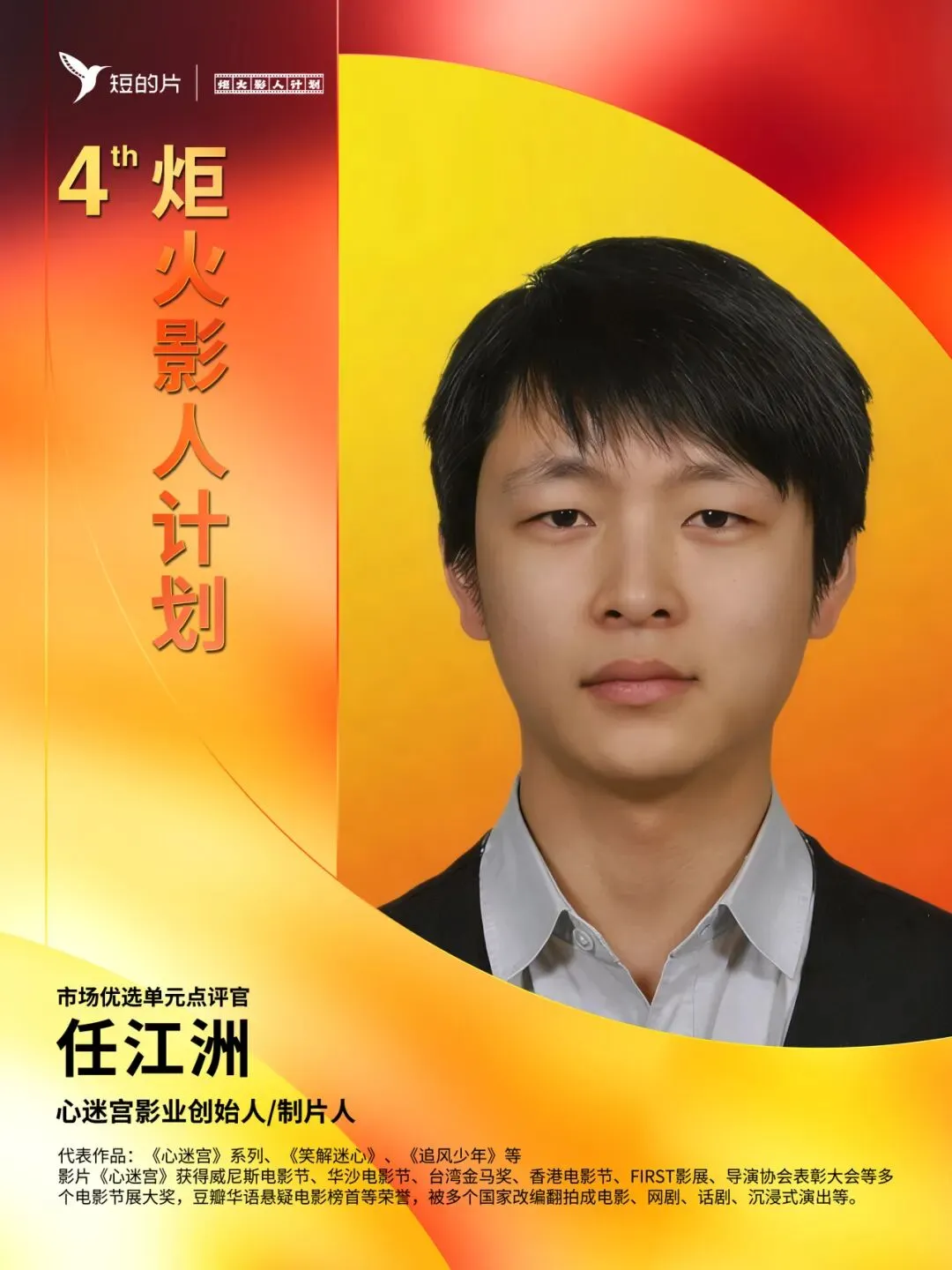 「市场优选单元」点评官集结|十束目光,照亮一场独白