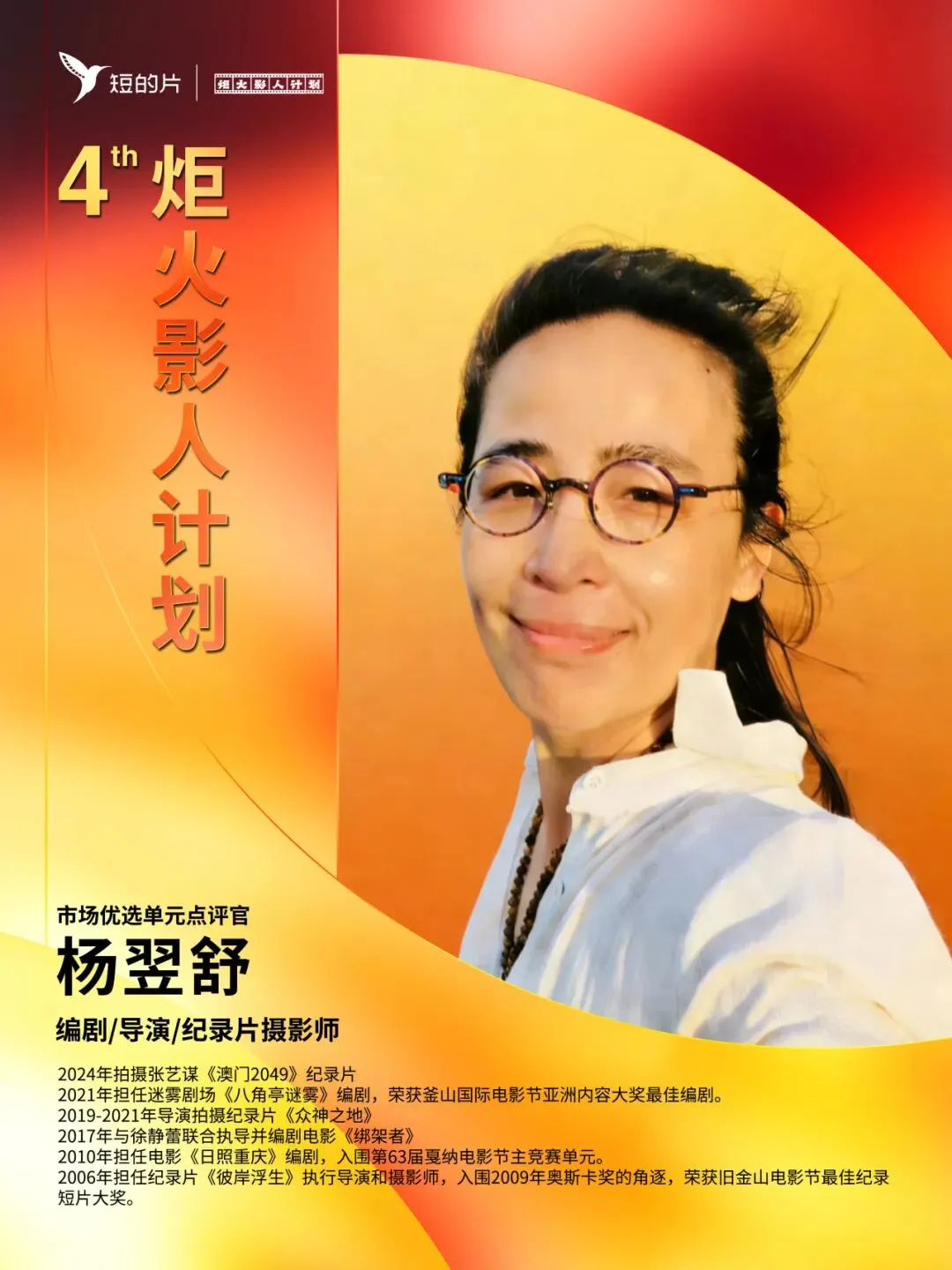 「市场优选单元」点评官集结|十束目光,照亮一场独白