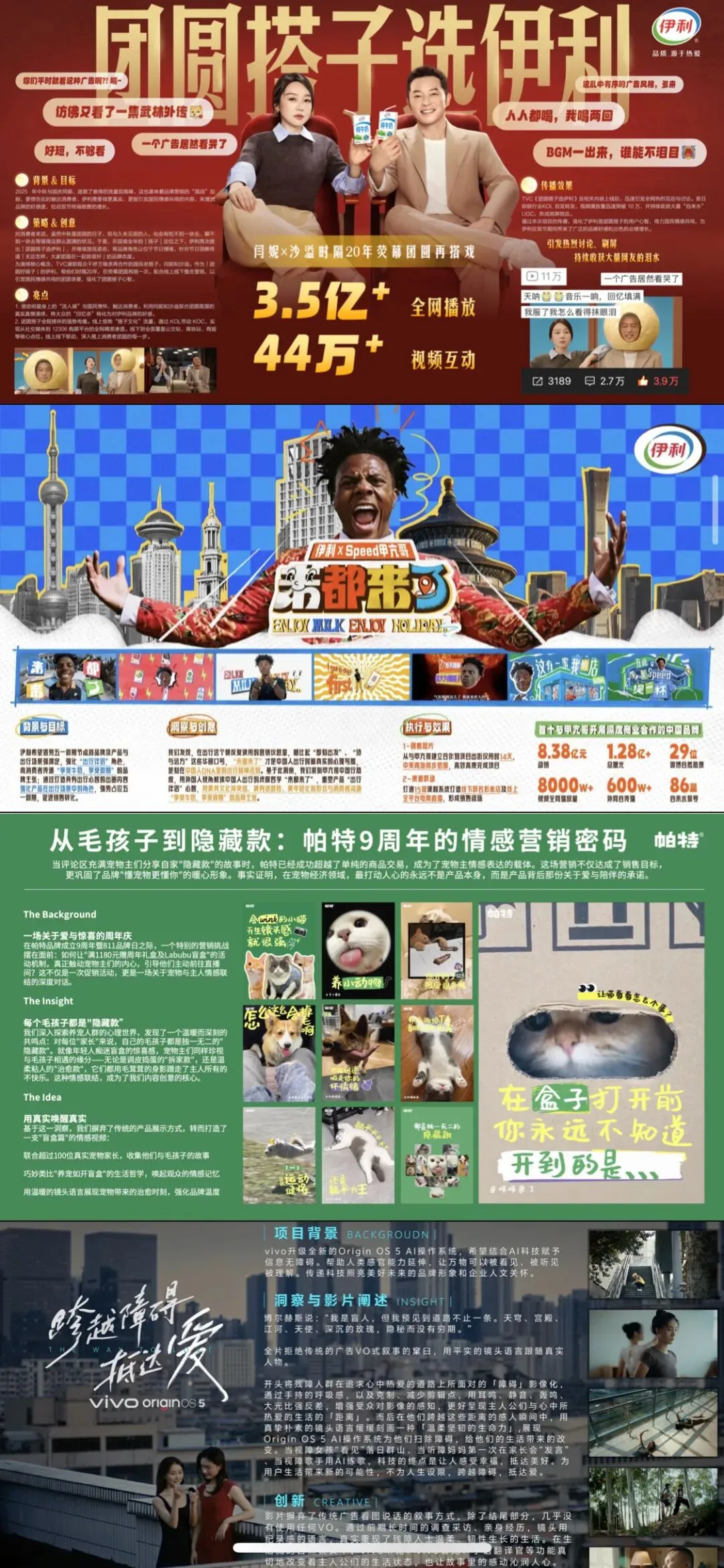 回顾2025超级经典营销案例合集