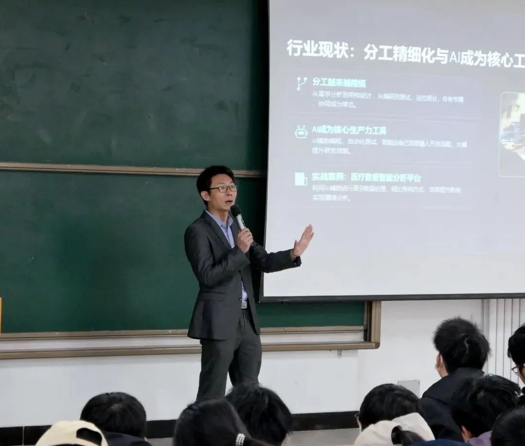 【开学第一课】|信息科学与技术学院计算机科学与技术专业发展趋势讲座顺利举行